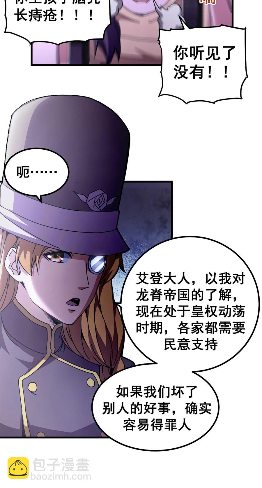 59 审判的资格-第56话