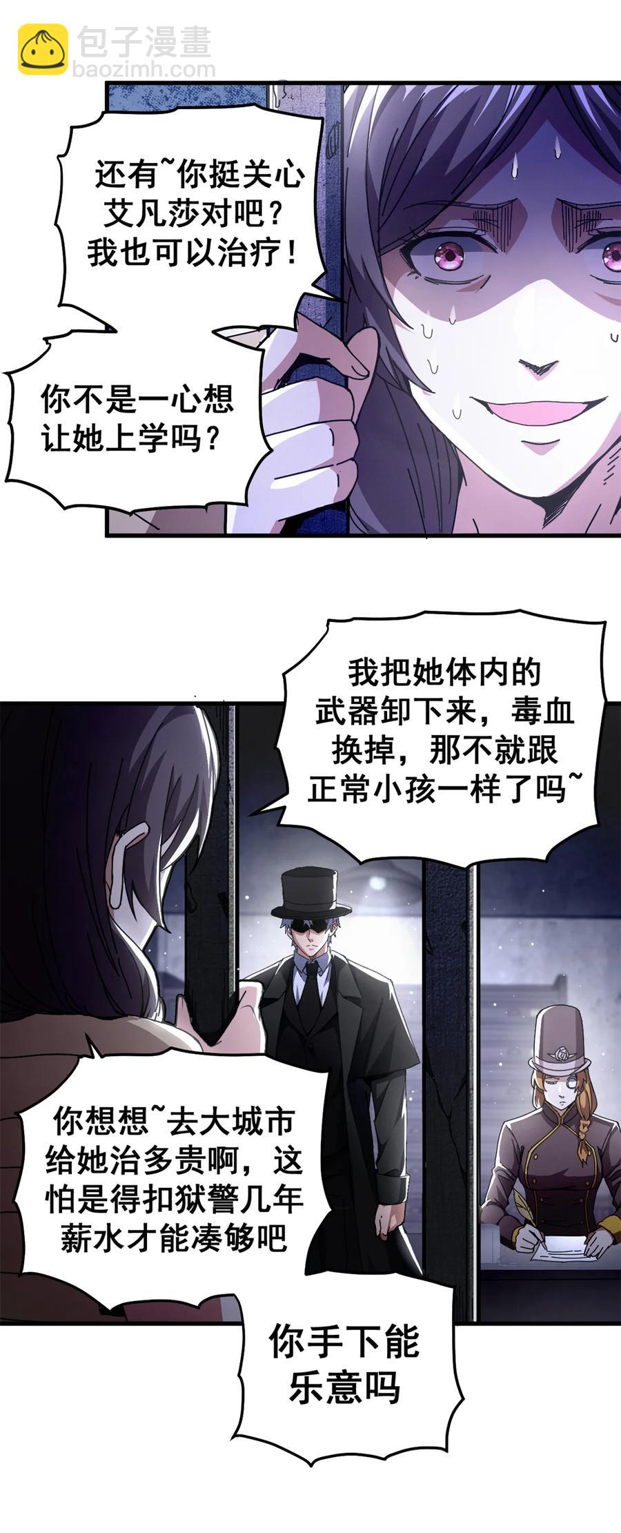 59 审判的资格-第56话