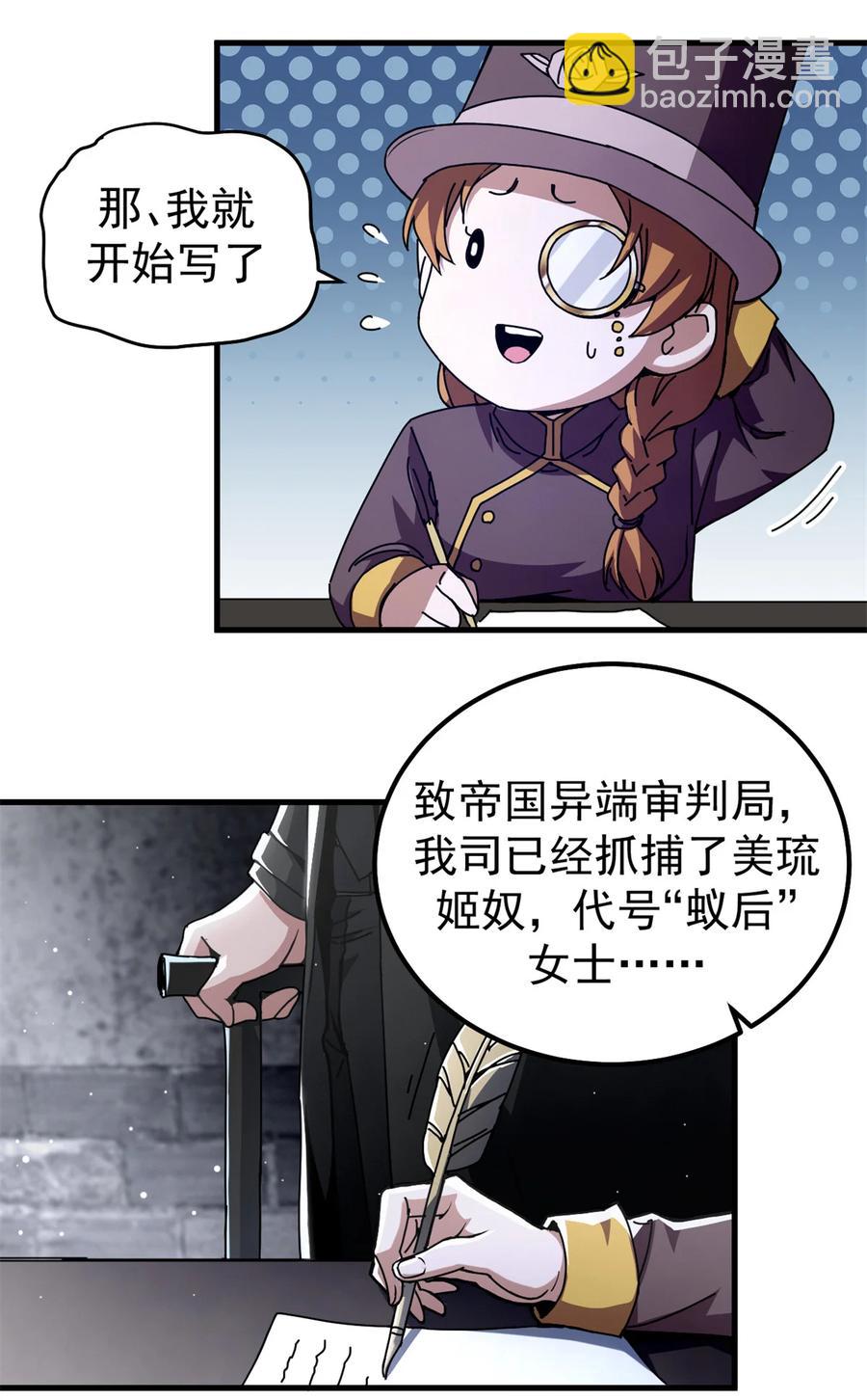 59 审判的资格-第56话