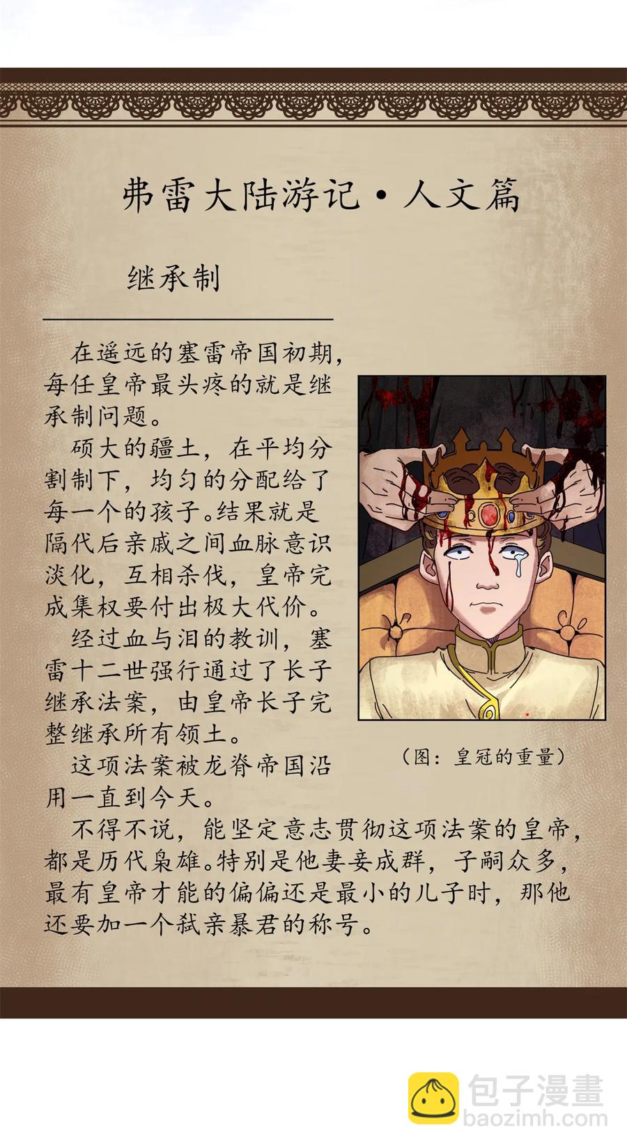 59 审判的资格-第56话