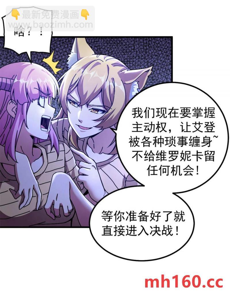 59 审判的资格-第56话