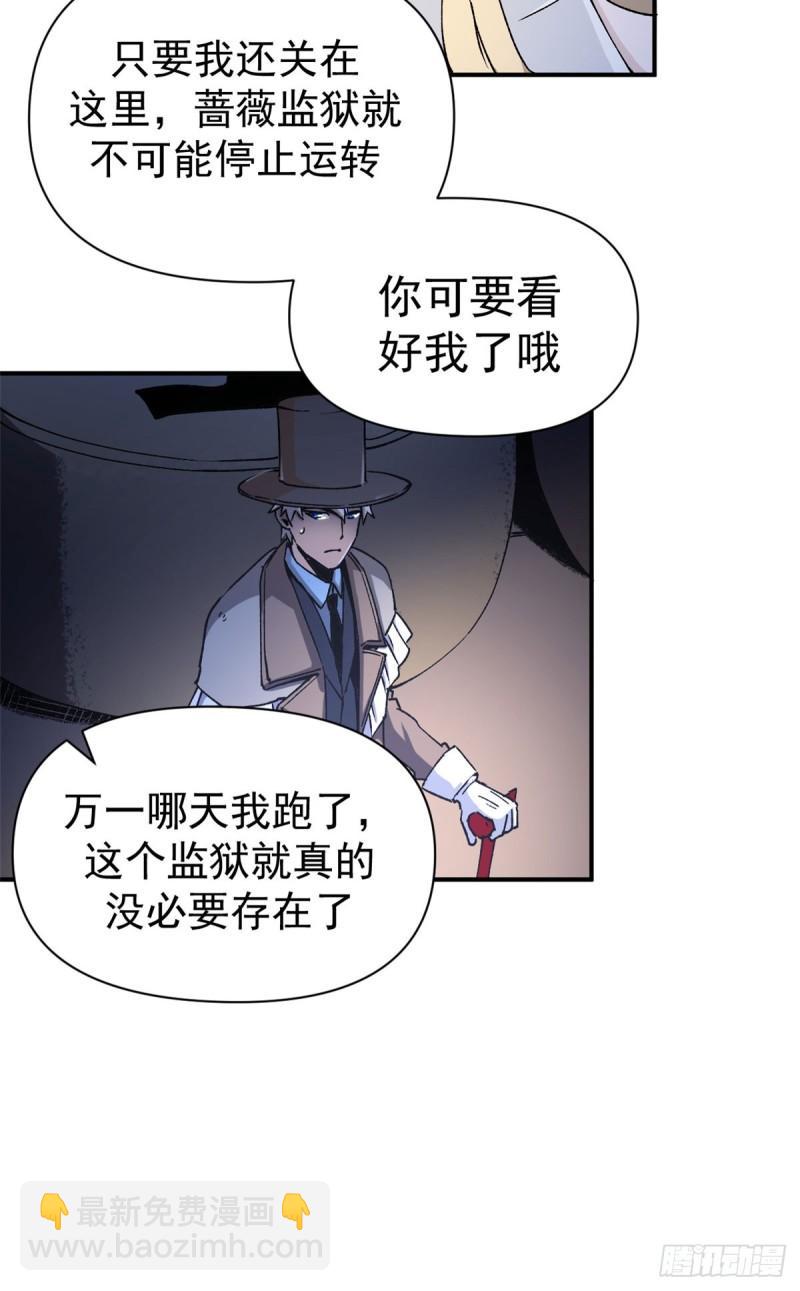 07 女神解惑-第6话