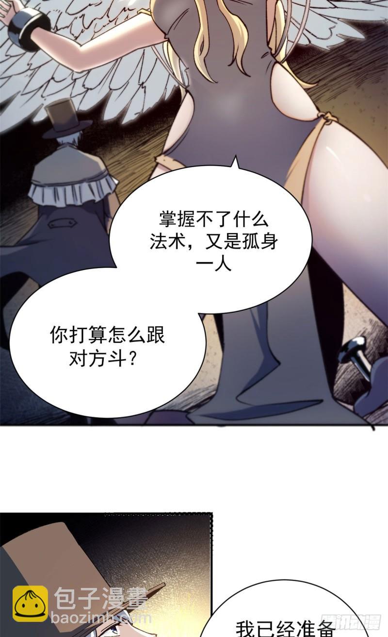 07 女神解惑-第6话