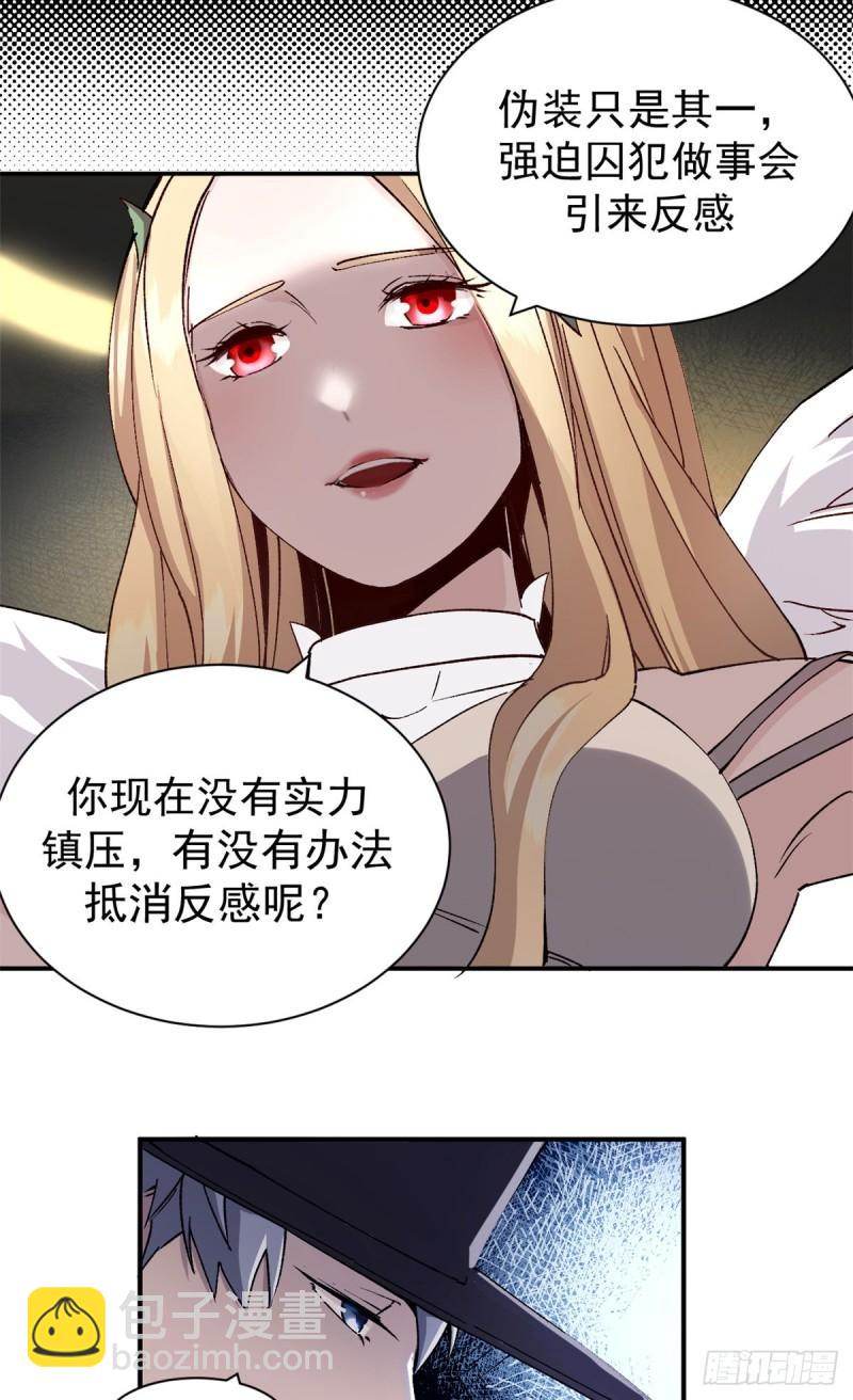 07 女神解惑-第6话