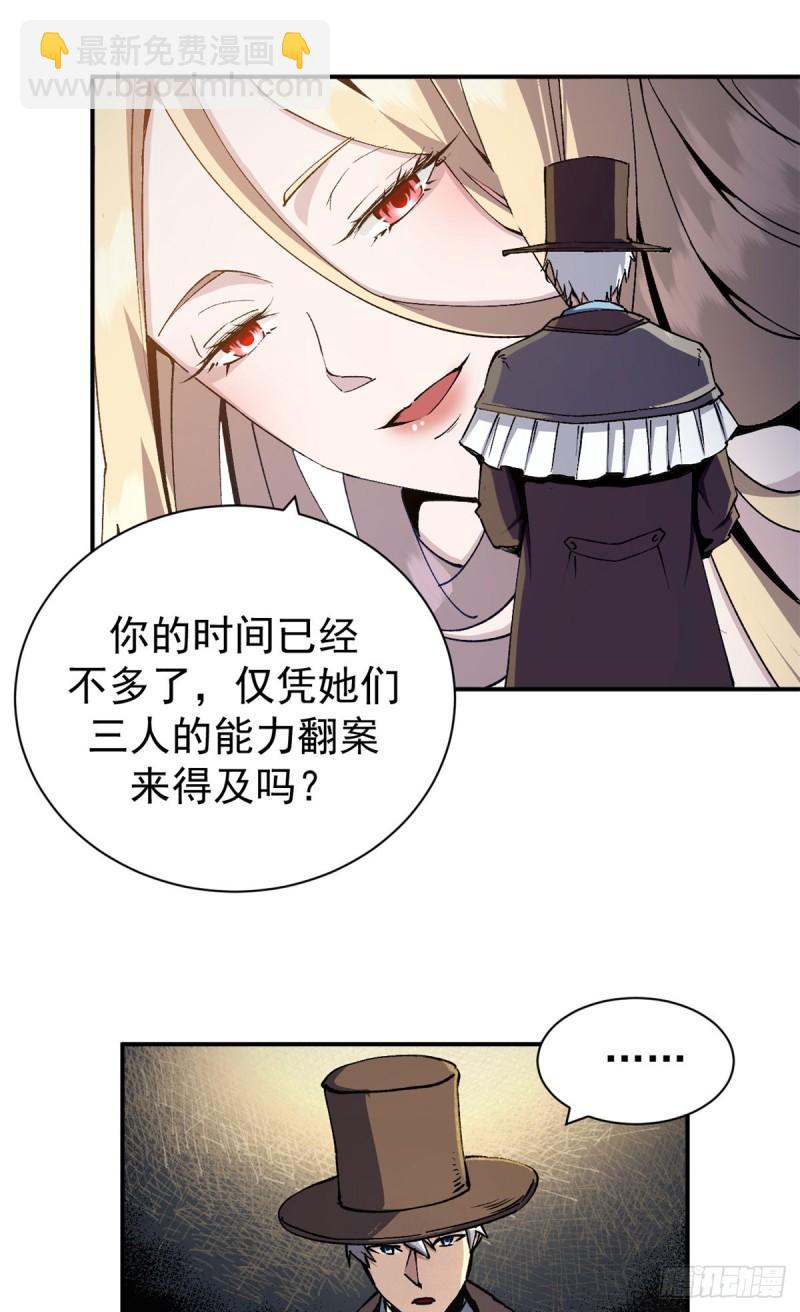 07 女神解惑-第6话