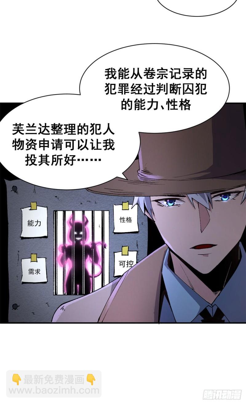 07 女神解惑-第6话