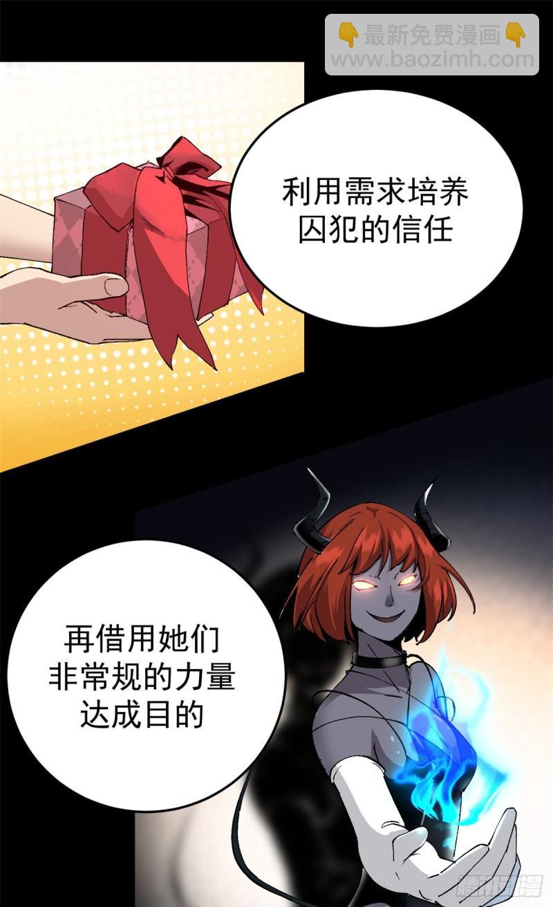 07 女神解惑-第6话