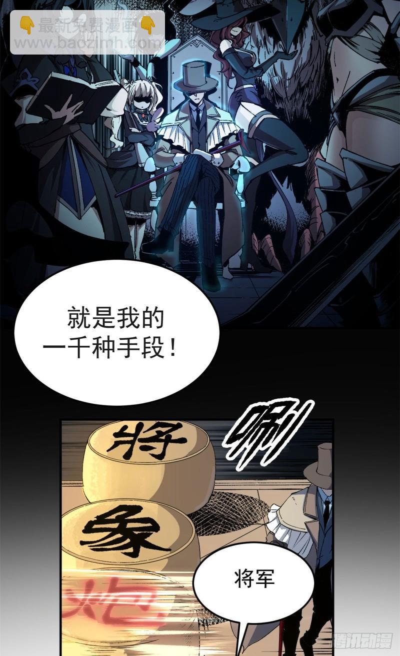 07 女神解惑-第6话