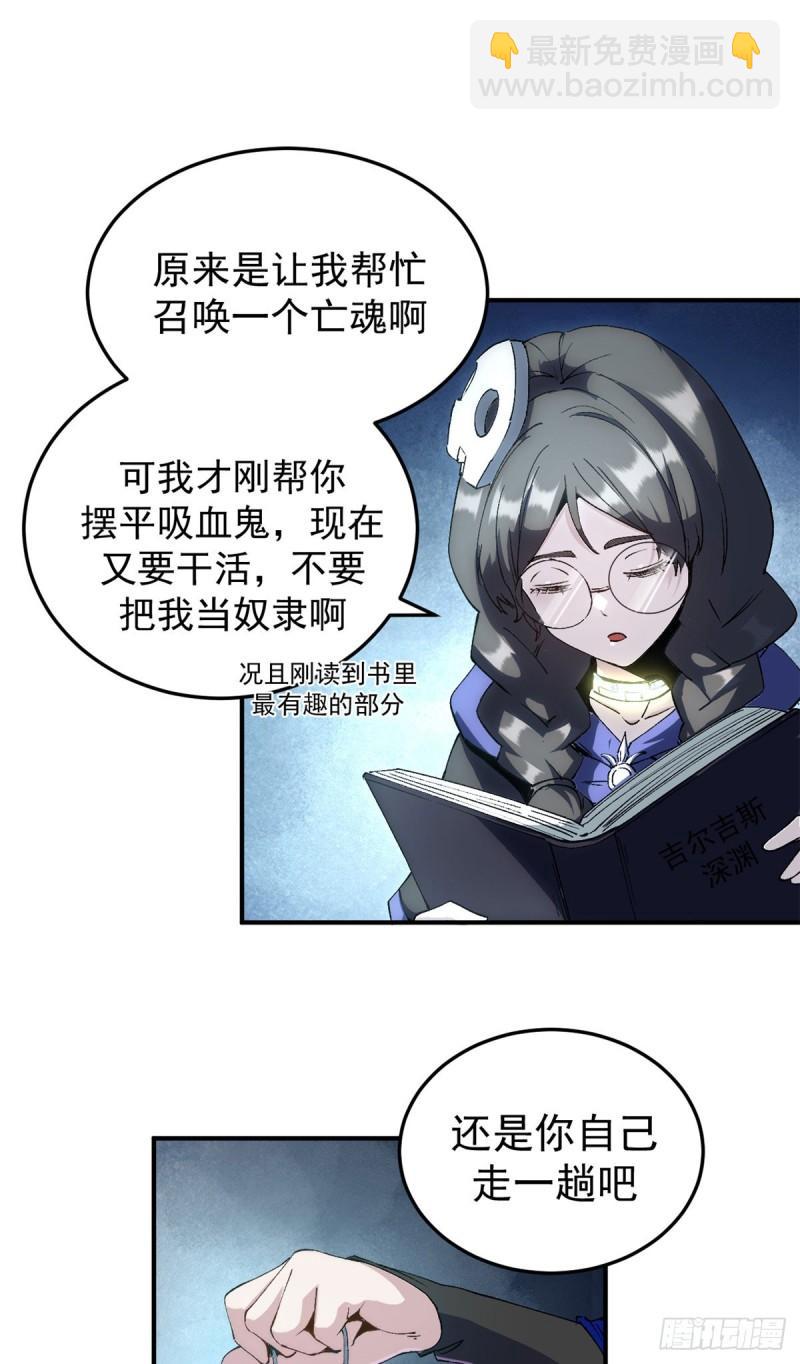 07 女神解惑-第6话