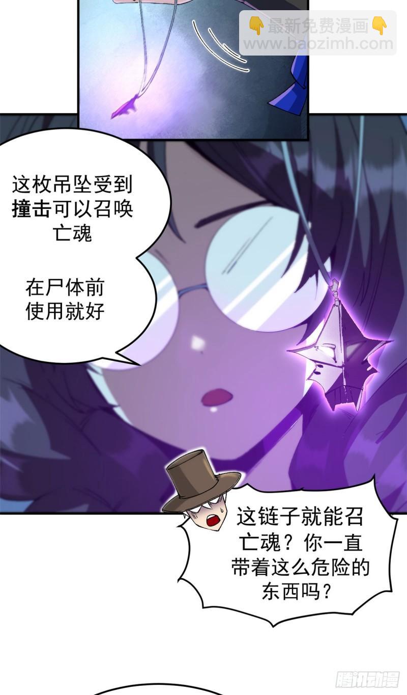 07 女神解惑-第6话