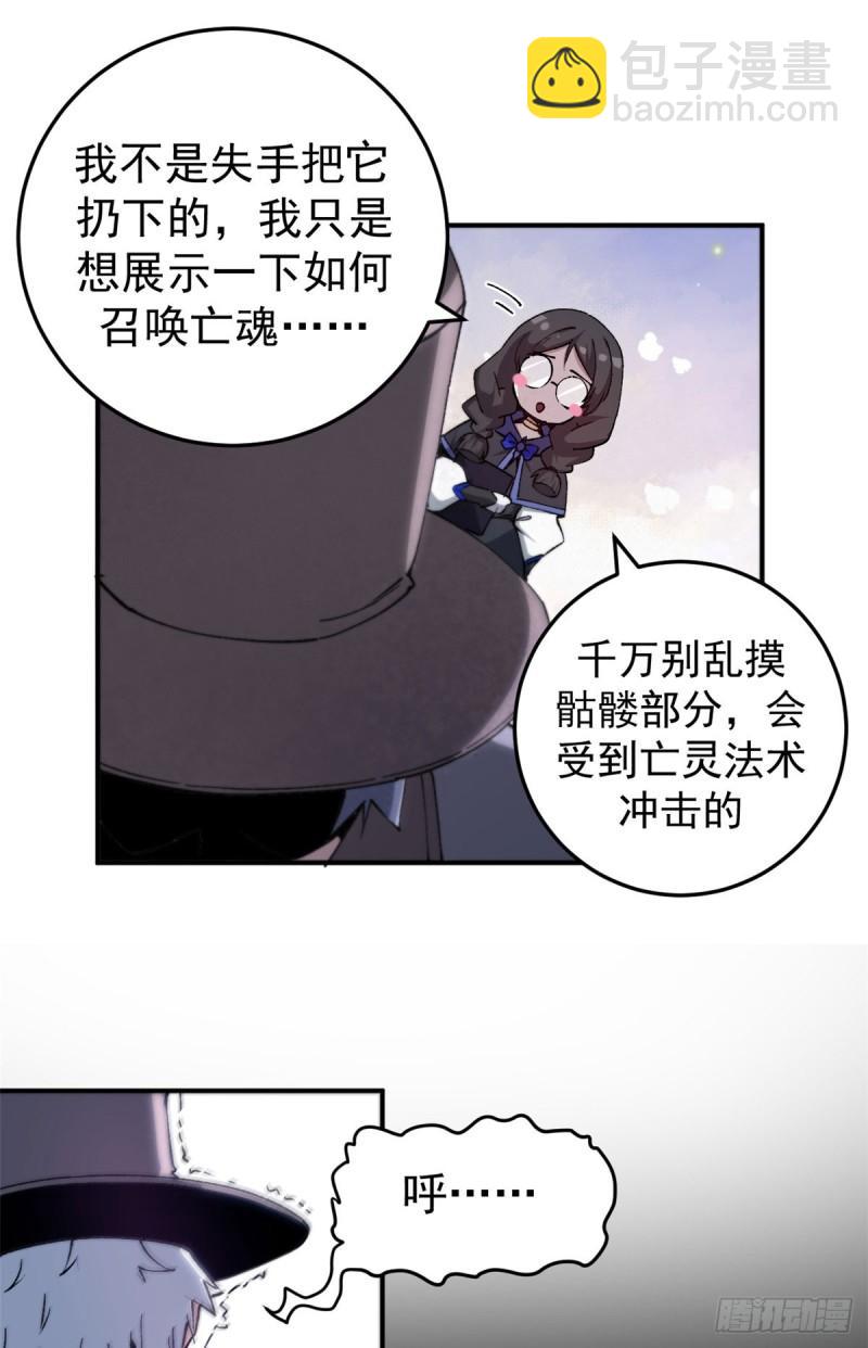 07 女神解惑-第6话