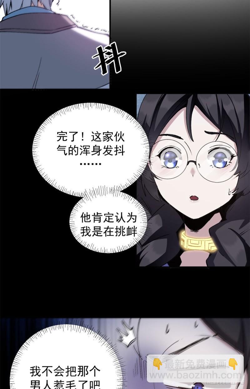 07 女神解惑-第6话