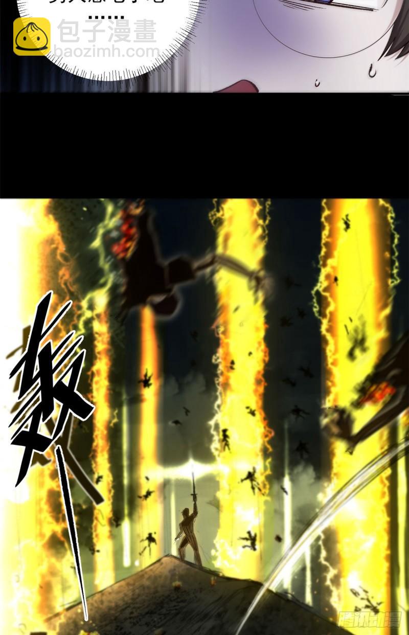 07 女神解惑-第6话