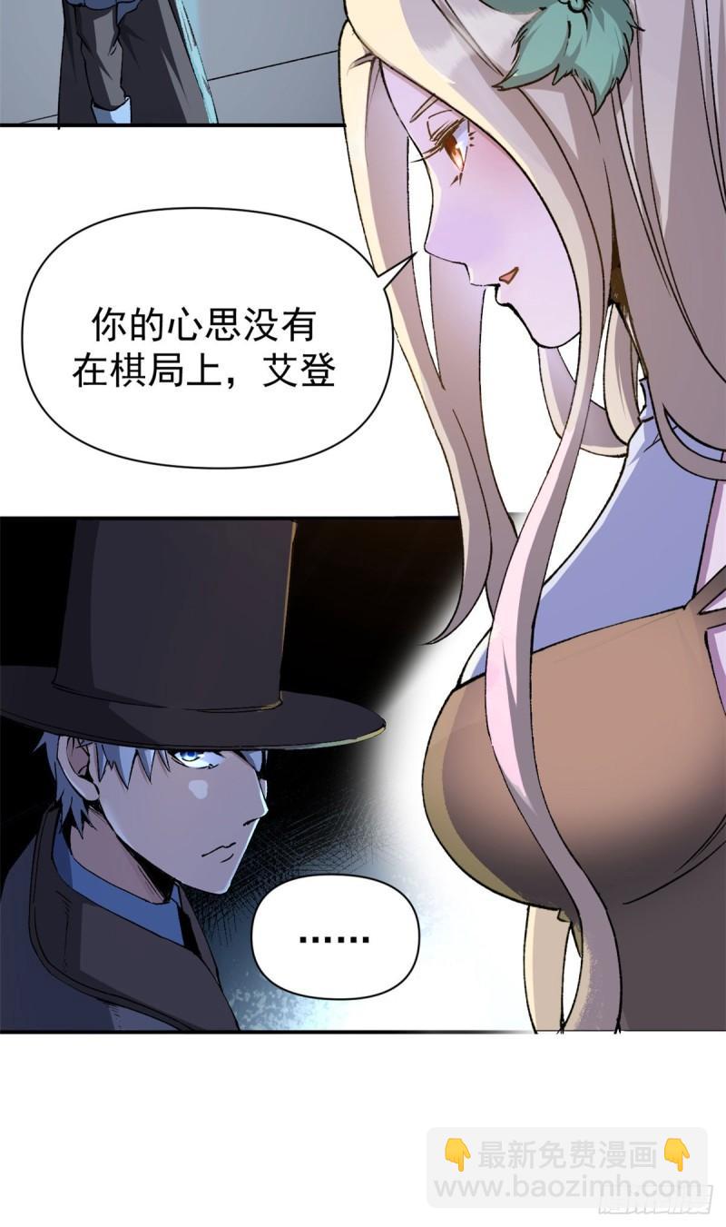 07 女神解惑-第6话