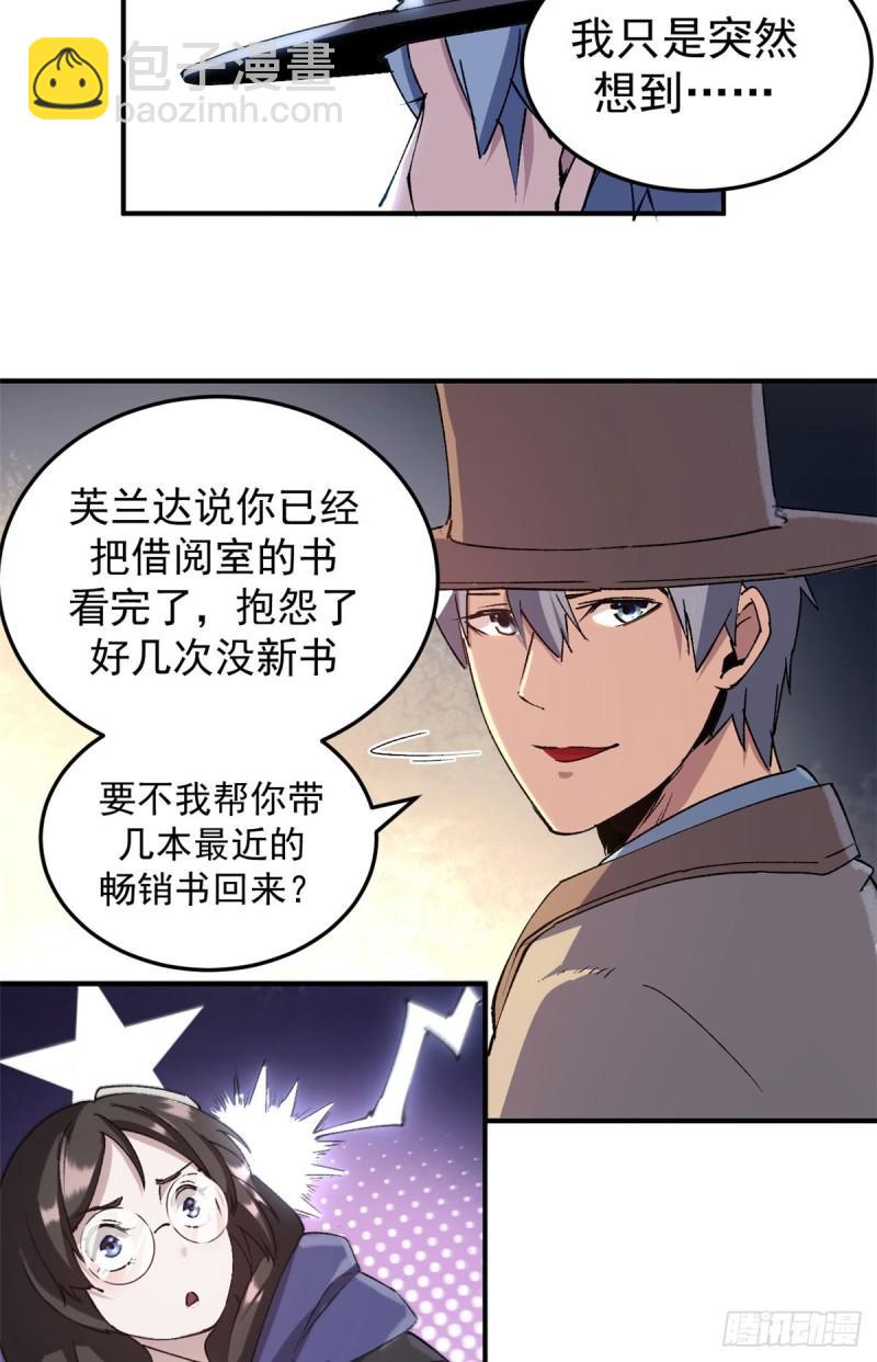 07 女神解惑-第6话