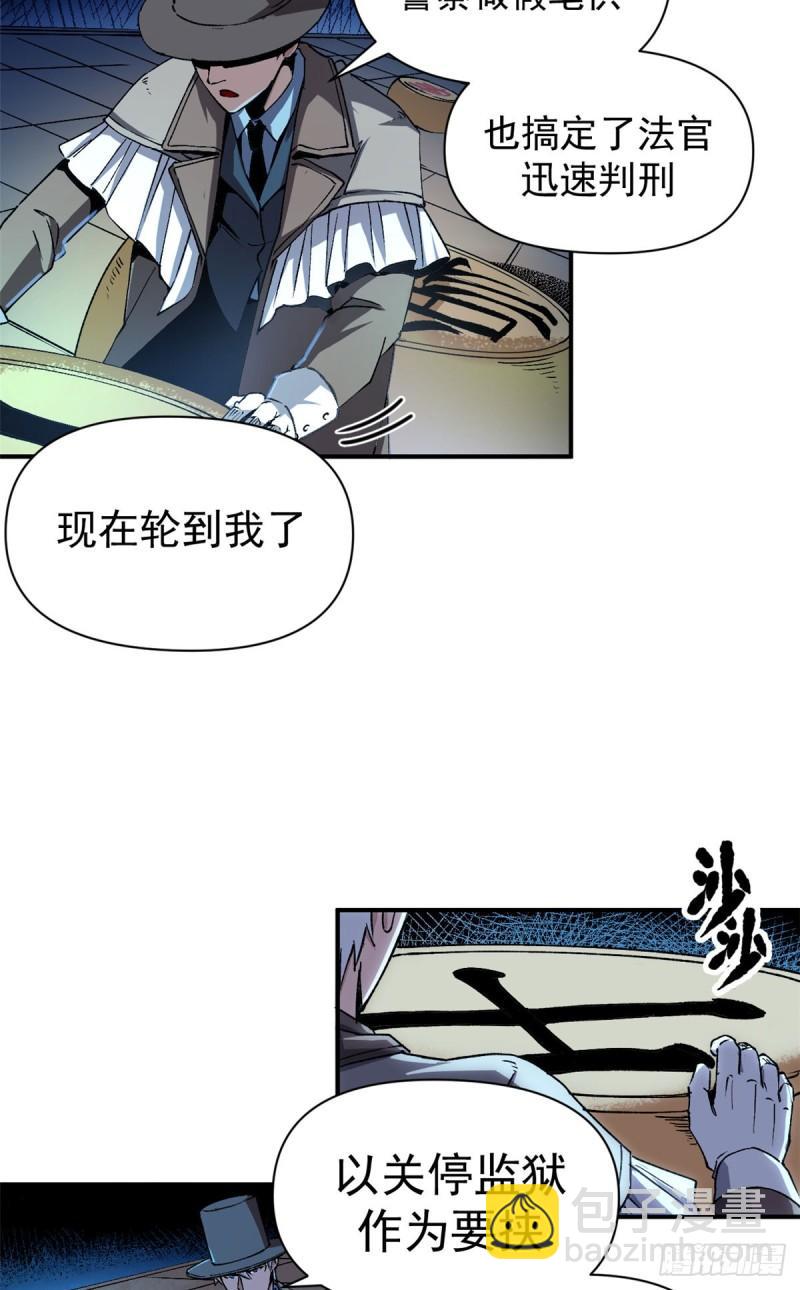 07 女神解惑-第6话