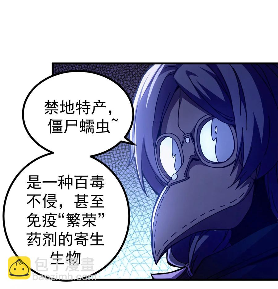 62 僵尸蠕虫-第60话