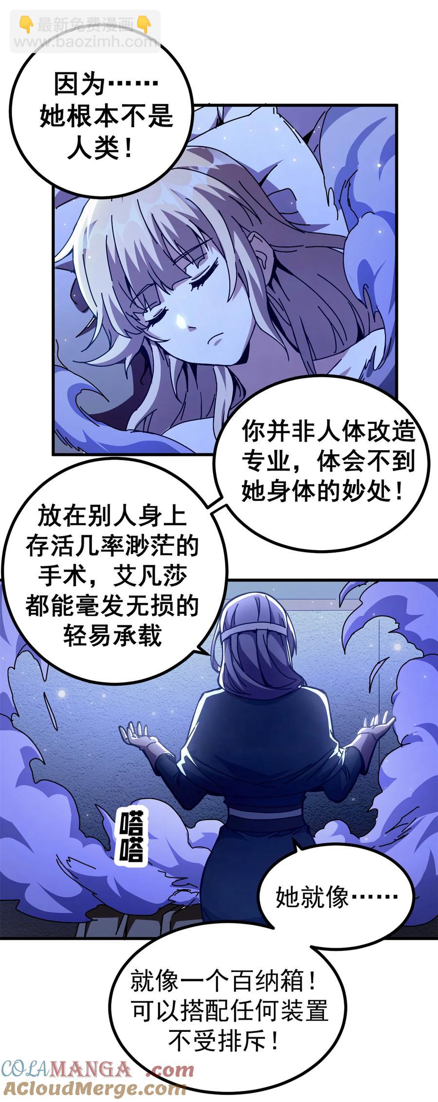 62 僵尸蠕虫-第60话