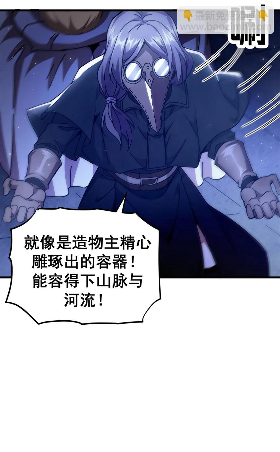 62 僵尸蠕虫-第60话