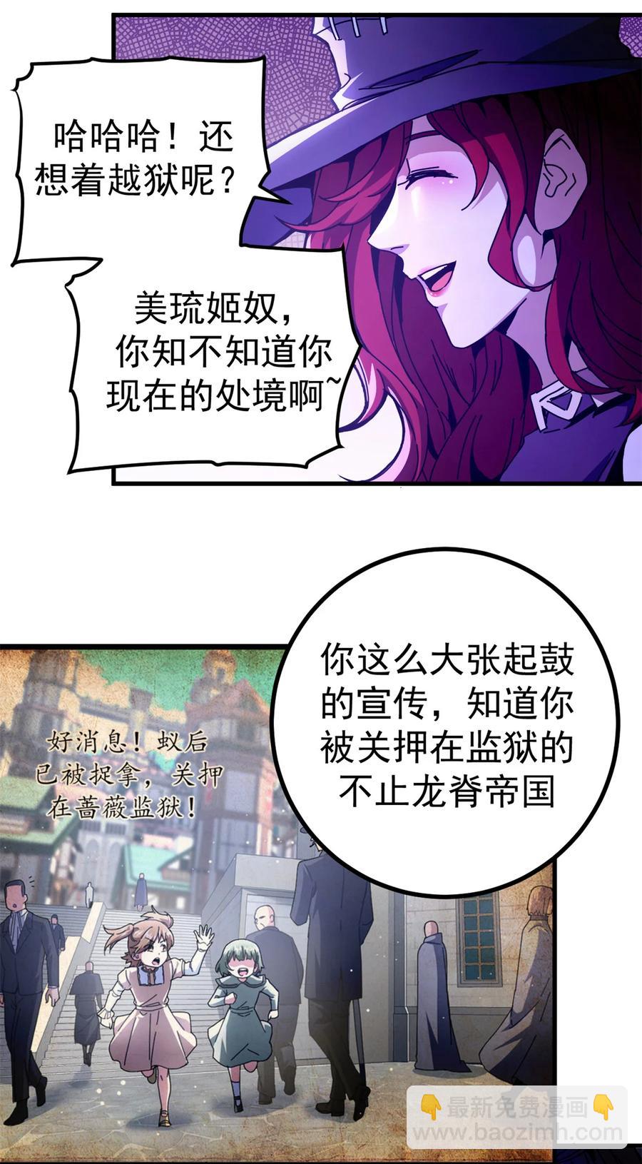 62 僵尸蠕虫-第60话