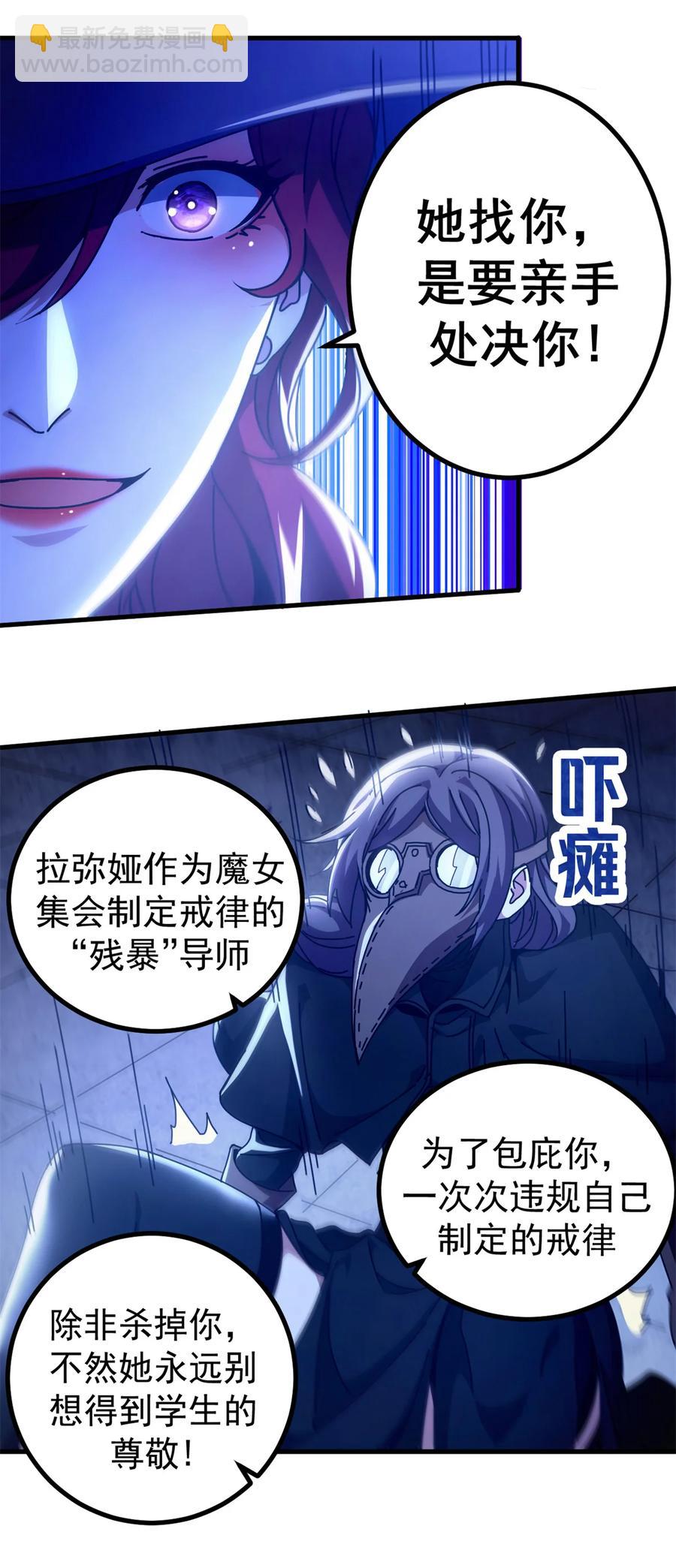 62 僵尸蠕虫-第60话