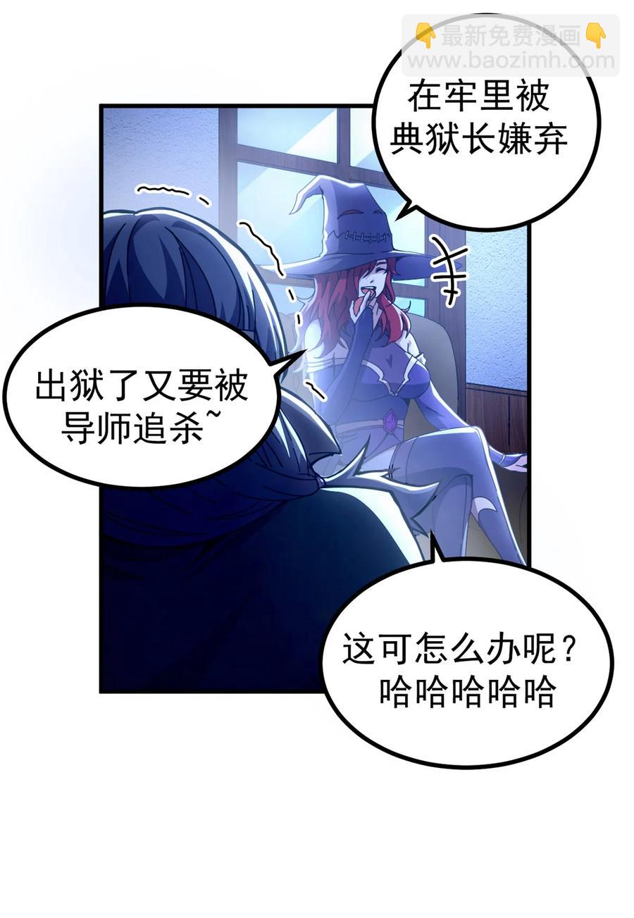 62 僵尸蠕虫-第60话