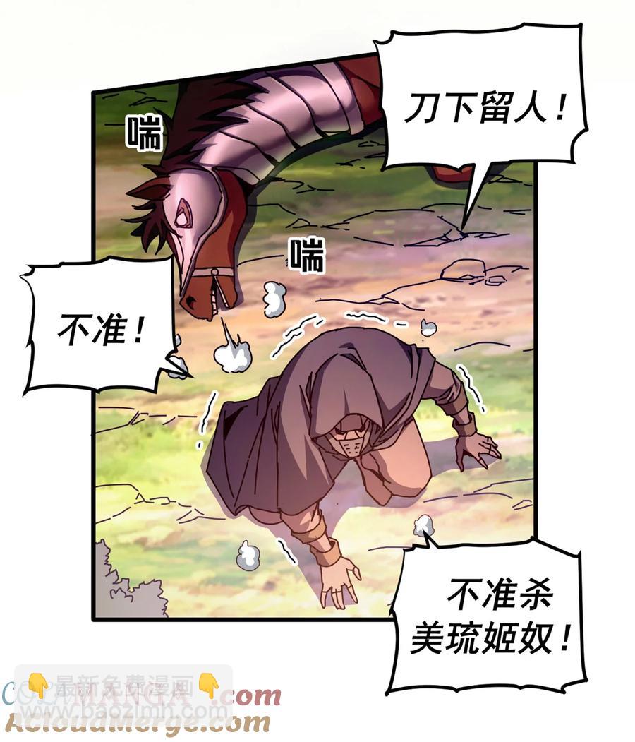 62 僵尸蠕虫-第60话