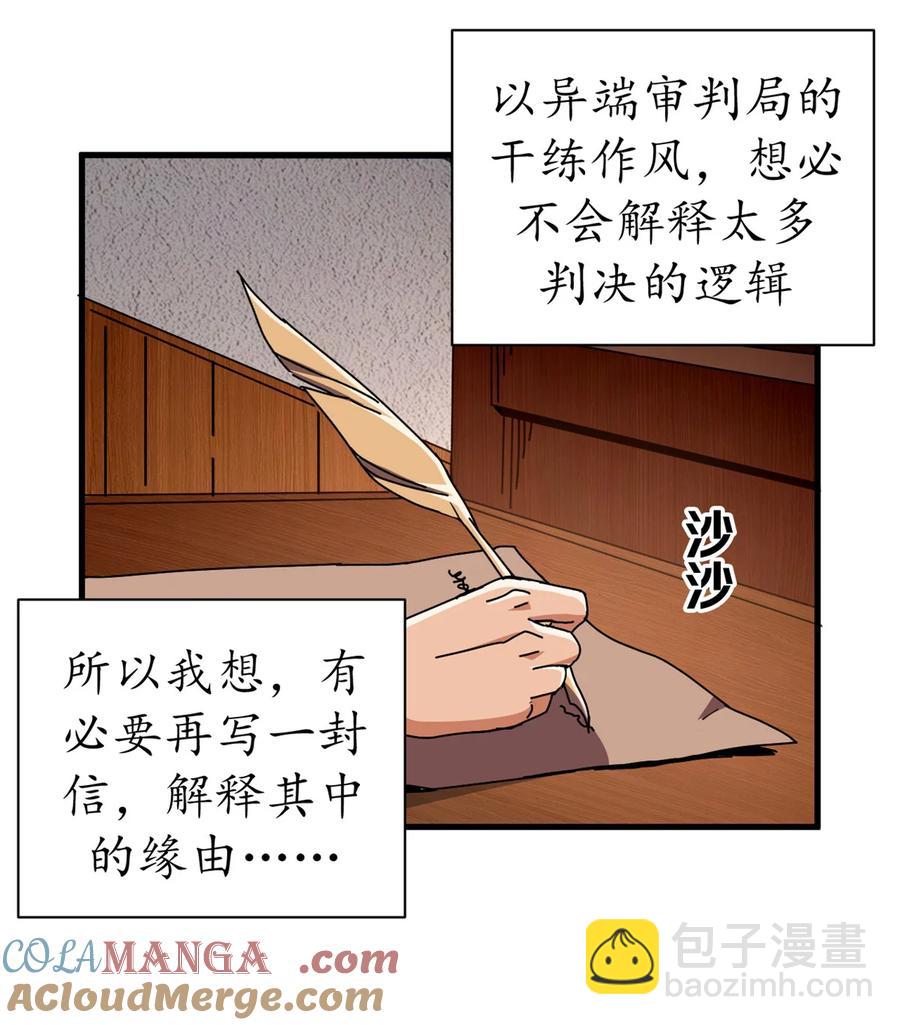 62 僵尸蠕虫-第60话