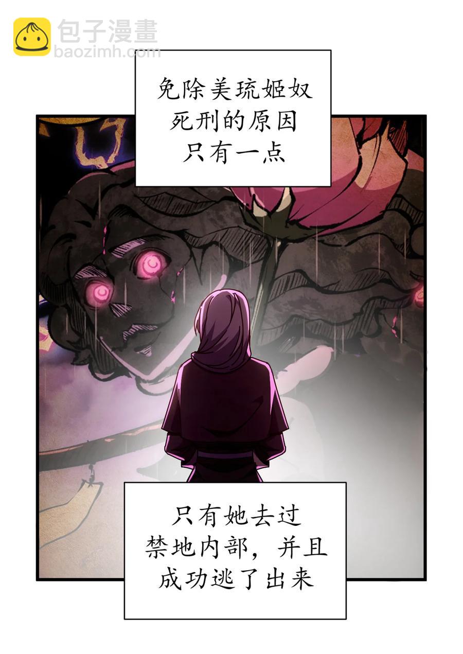 62 僵尸蠕虫-第60话