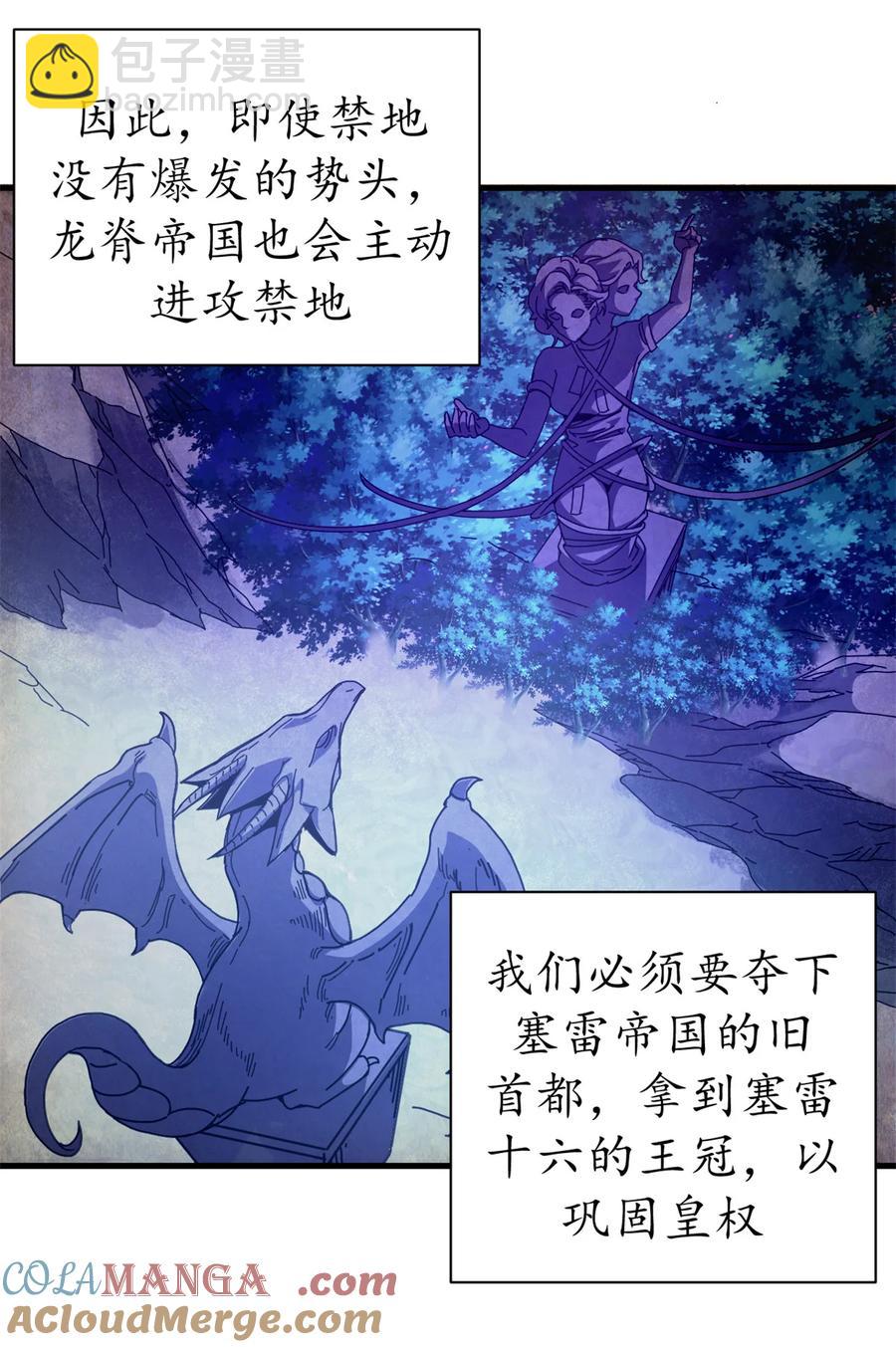 62 僵尸蠕虫-第60话