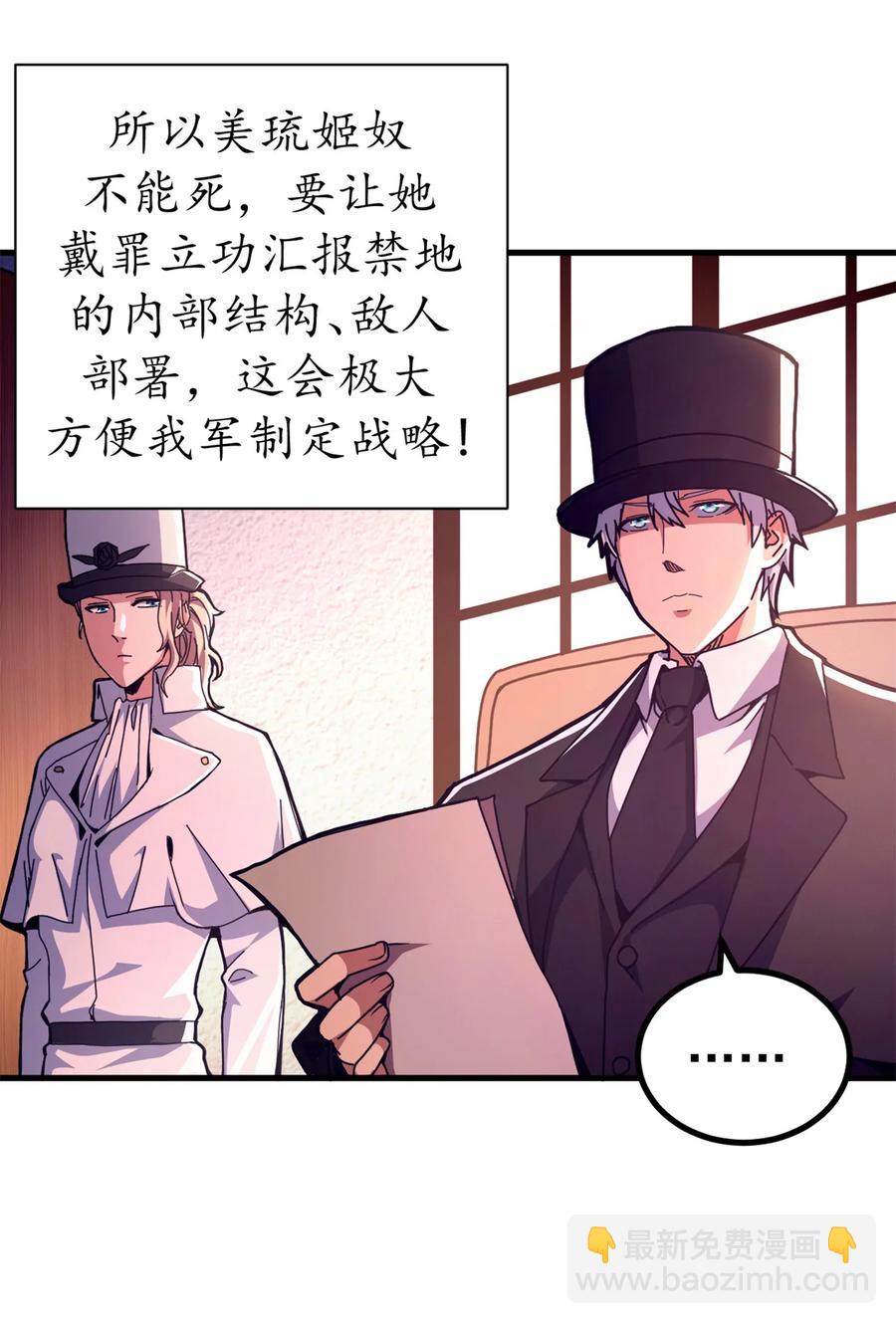 62 僵尸蠕虫-第60话