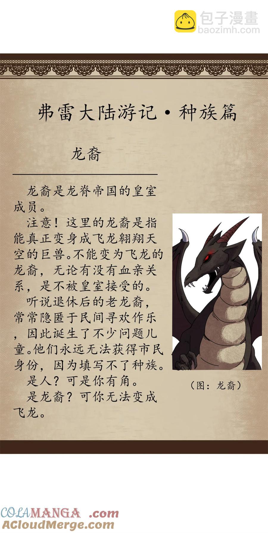 62 僵尸蠕虫-第60话