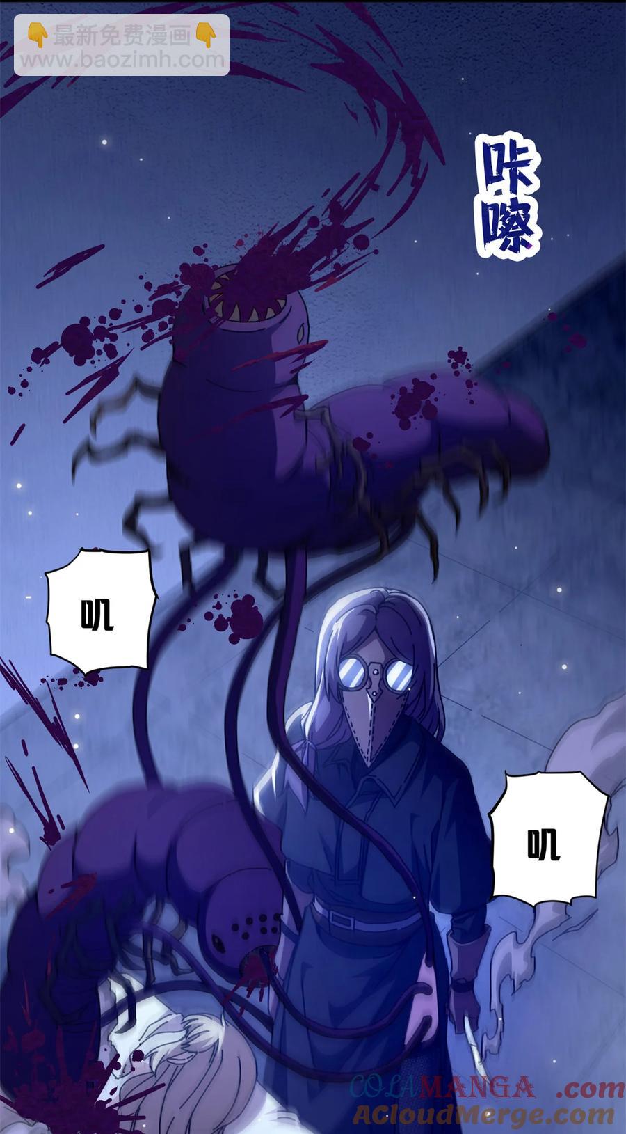 62 僵尸蠕虫-第60话