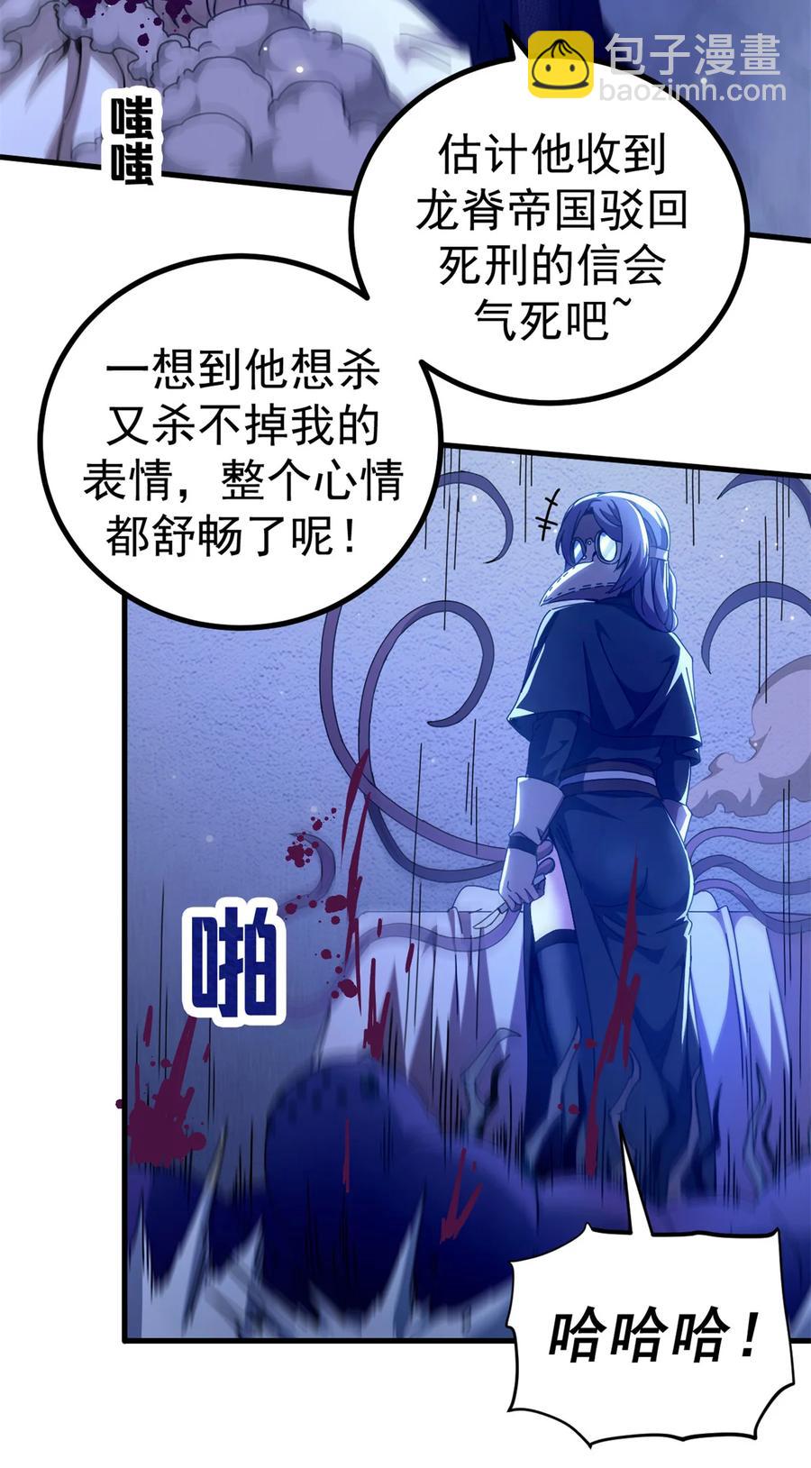 62 僵尸蠕虫-第60话