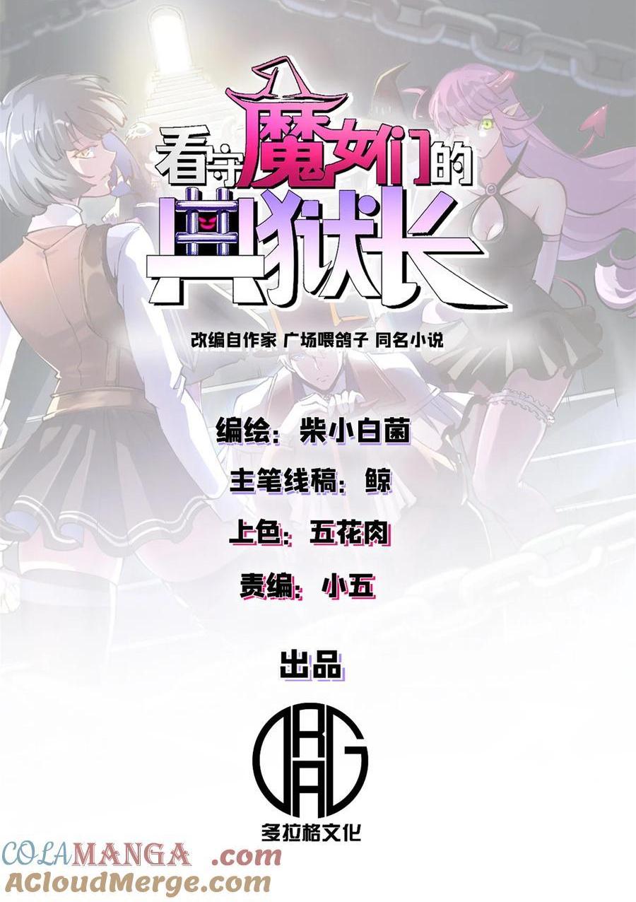 64 你的名字-第62话