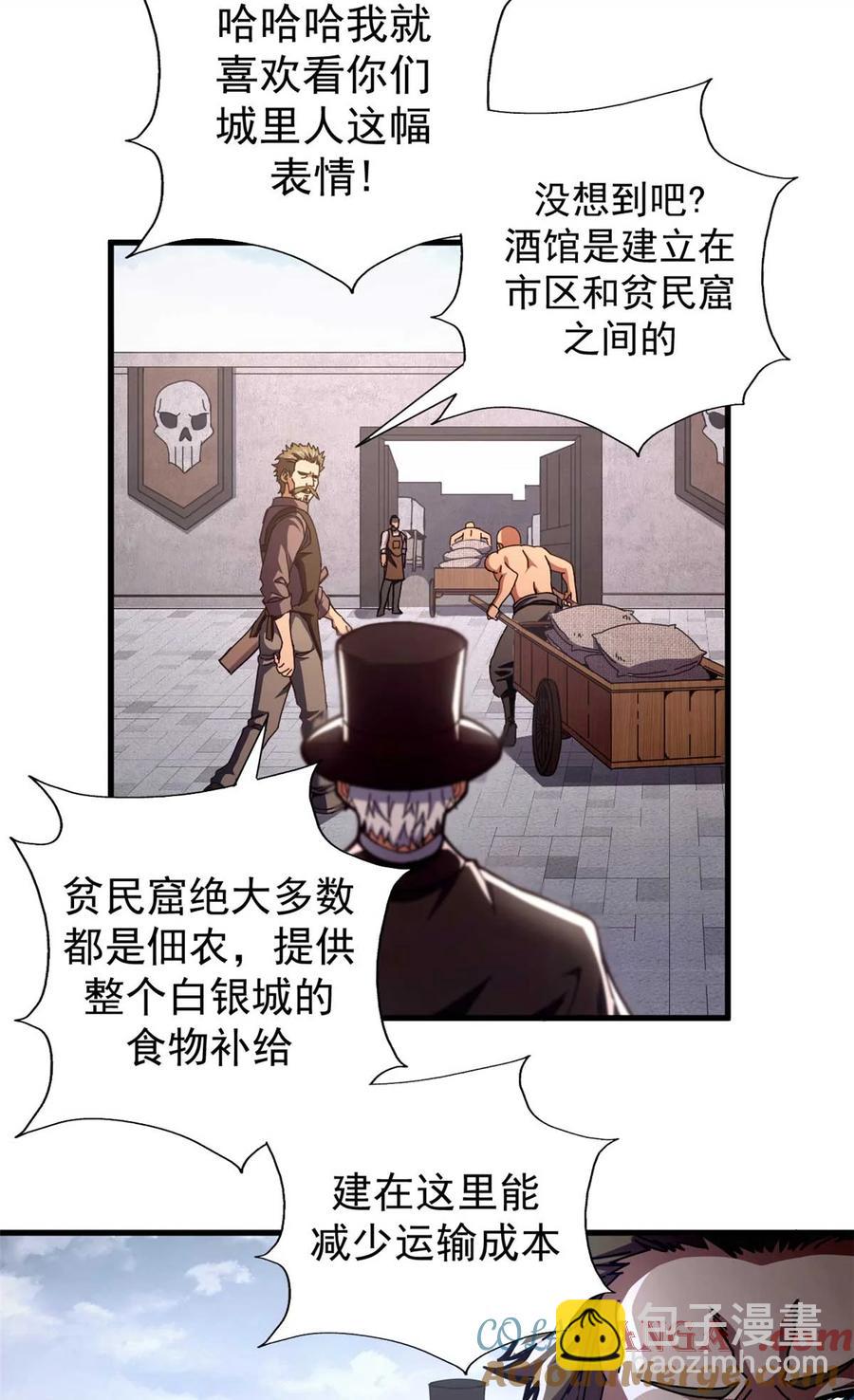 64 你的名字-第62话