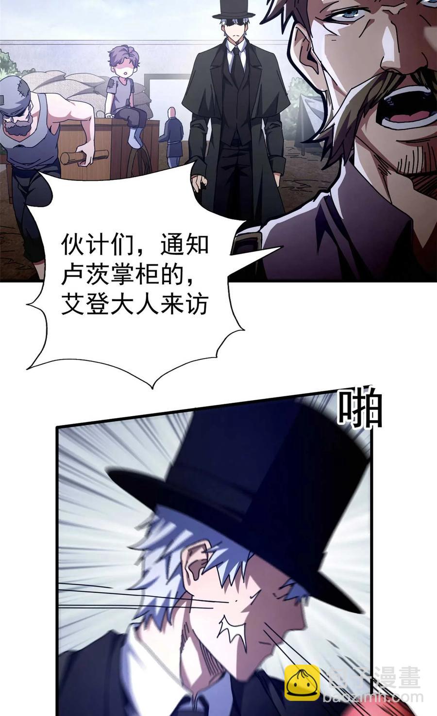 64 你的名字-第62话