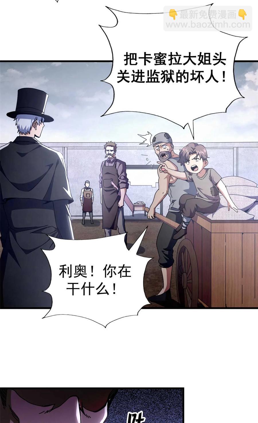 64 你的名字-第62话