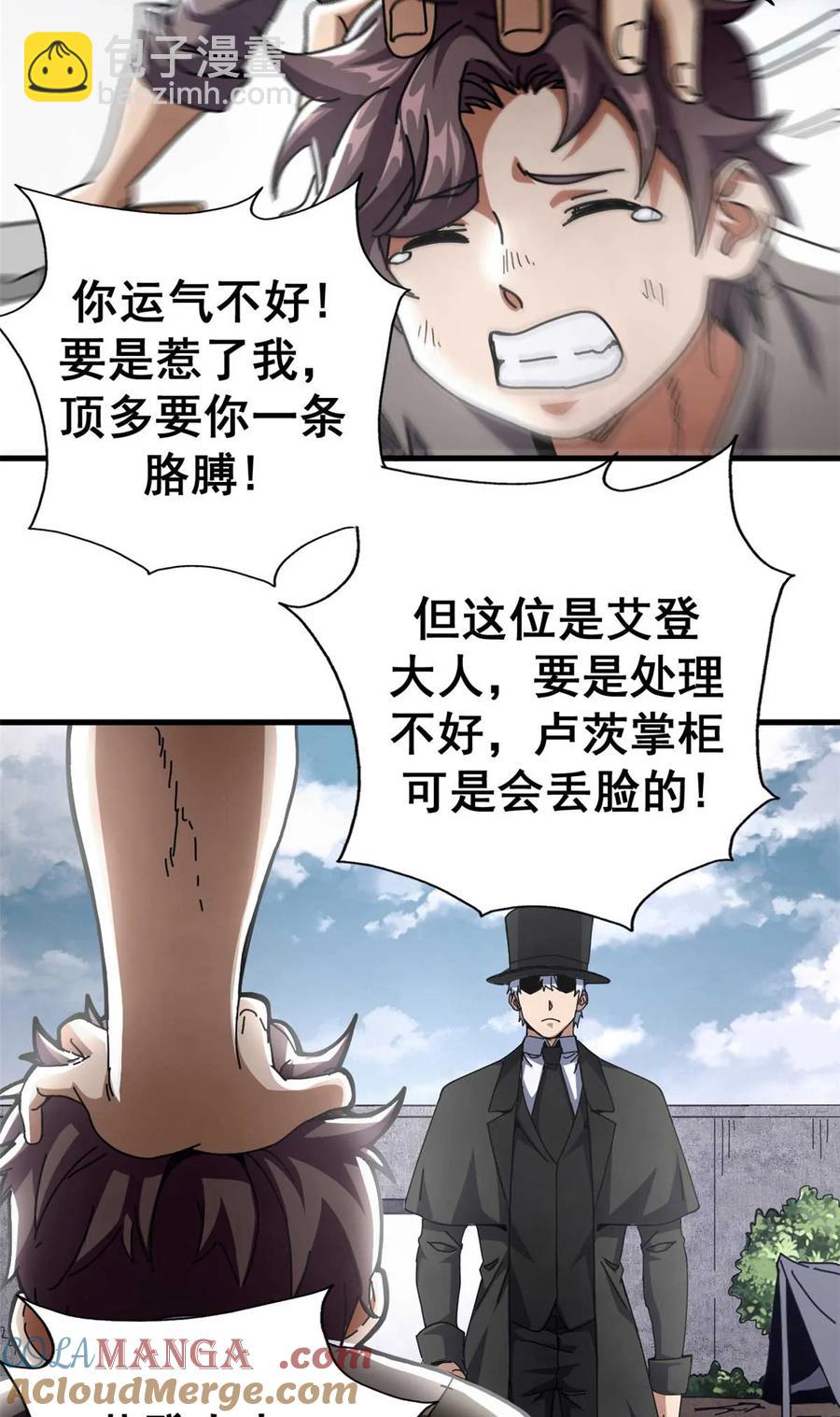 64 你的名字-第62话