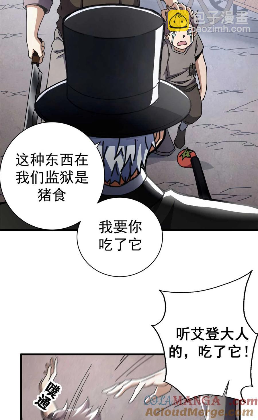 64 你的名字-第62话