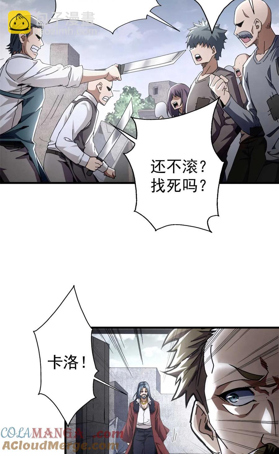 64 你的名字-第62话