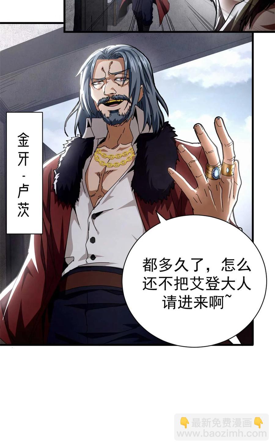 64 你的名字-第62话