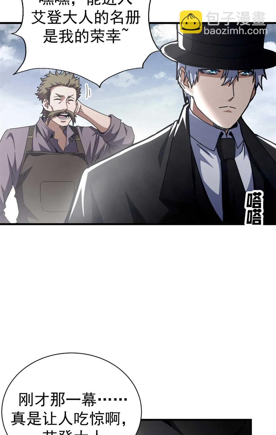 64 你的名字-第62话