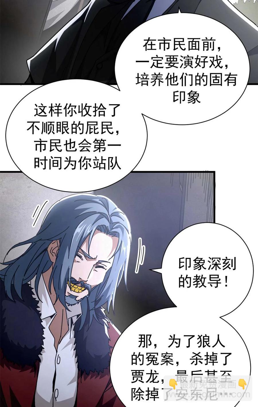 64 你的名字-第62话