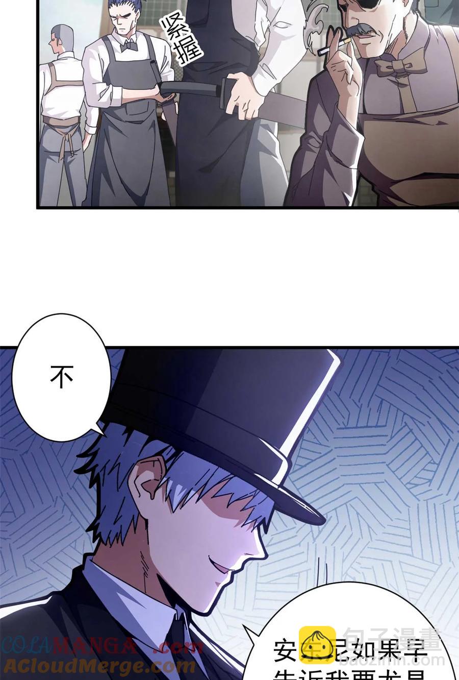 64 你的名字-第62话