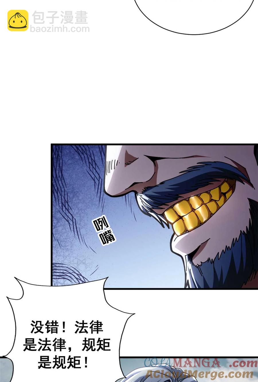 64 你的名字-第62话