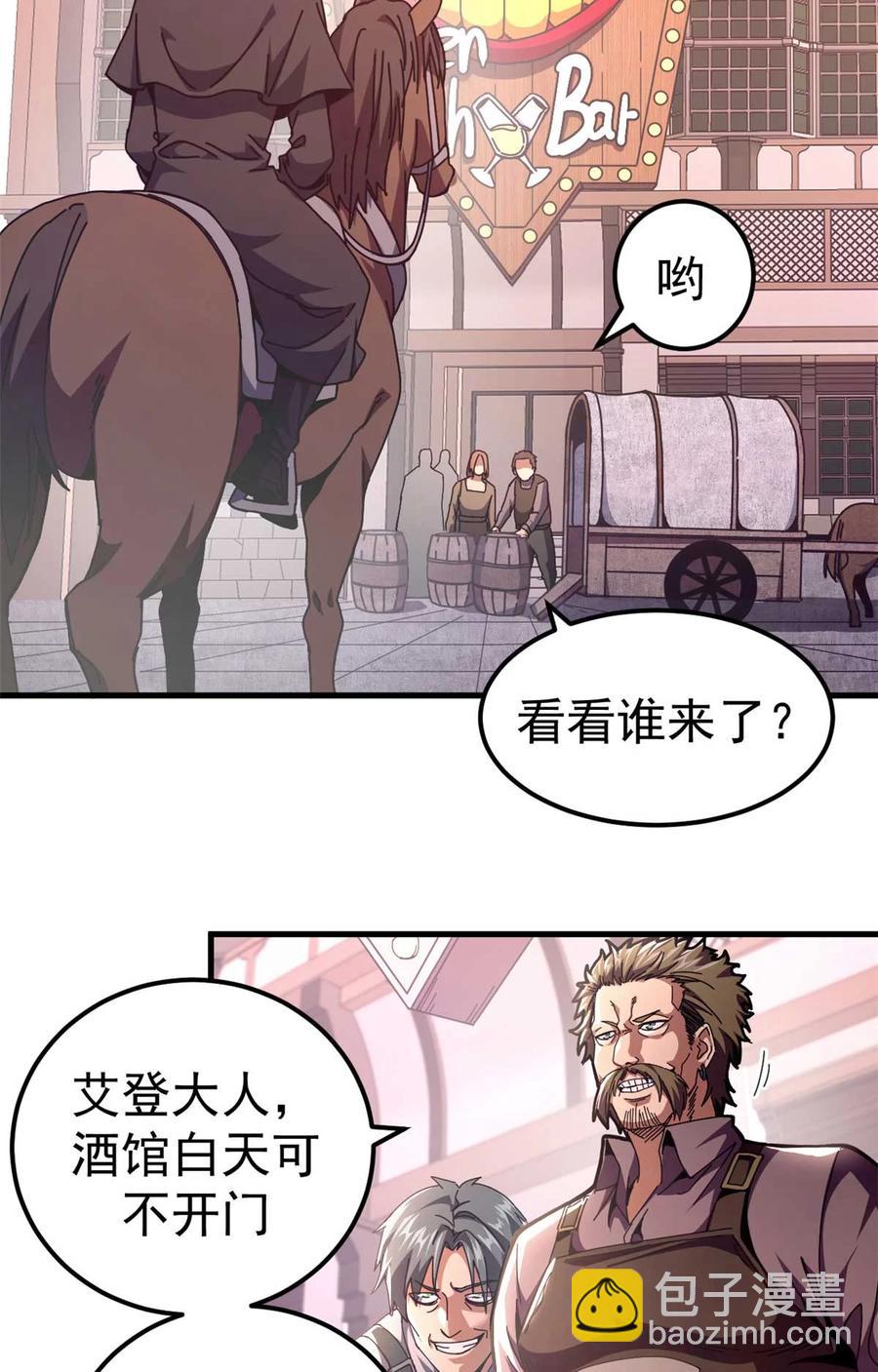 64 你的名字-第62话