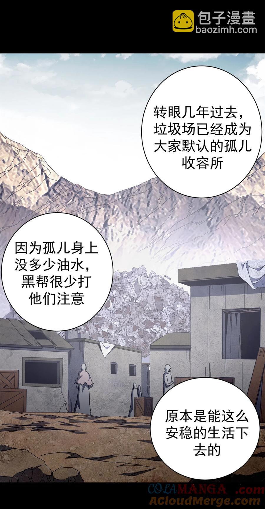 66 血手黑帮-第64话