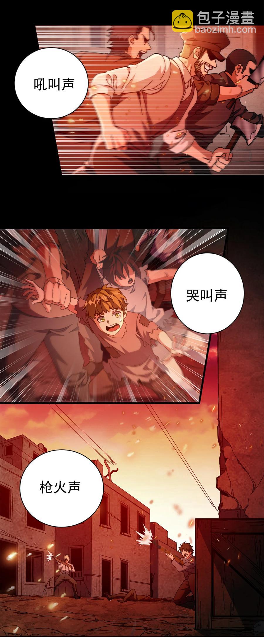 66 血手黑帮-第64话