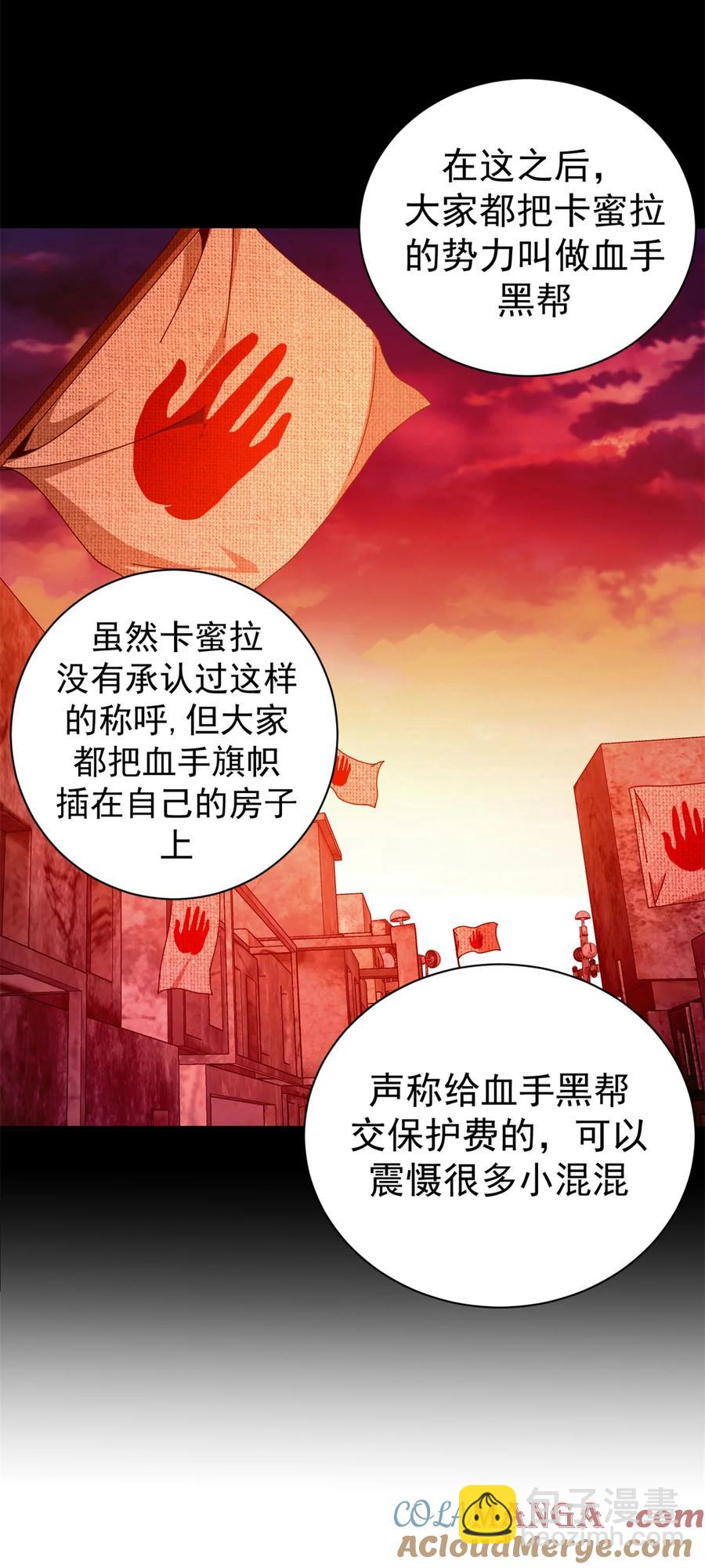 66 血手黑帮-第64话